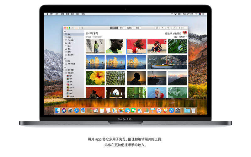 macOS 10.13 High Sierra｜系统镜像｜v10.13.6