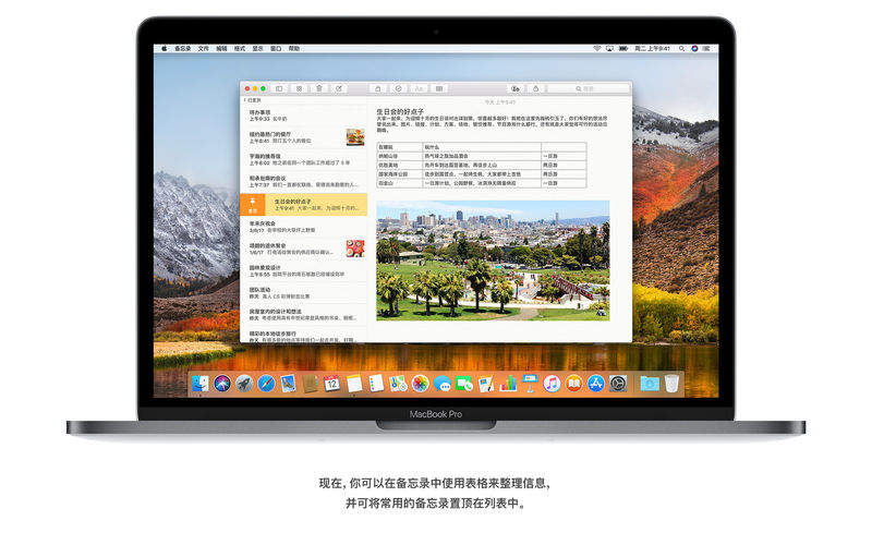 macOS 10.13 High Sierra｜系统镜像｜v10.13.6