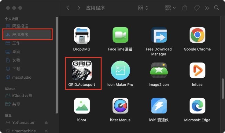 超级房车赛：汽车运动 for macOS 安装说明