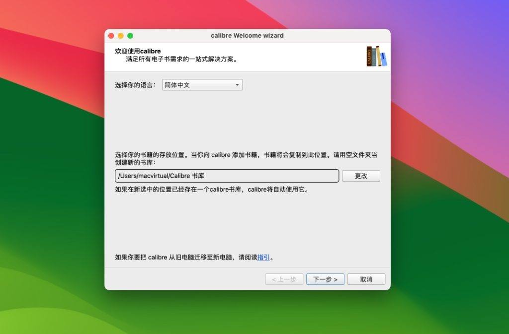 Calibre ｜电子书管理软件｜v7.12