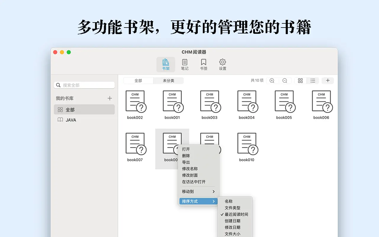 CHM Reader ｜CHM阅读器｜v2.6.4