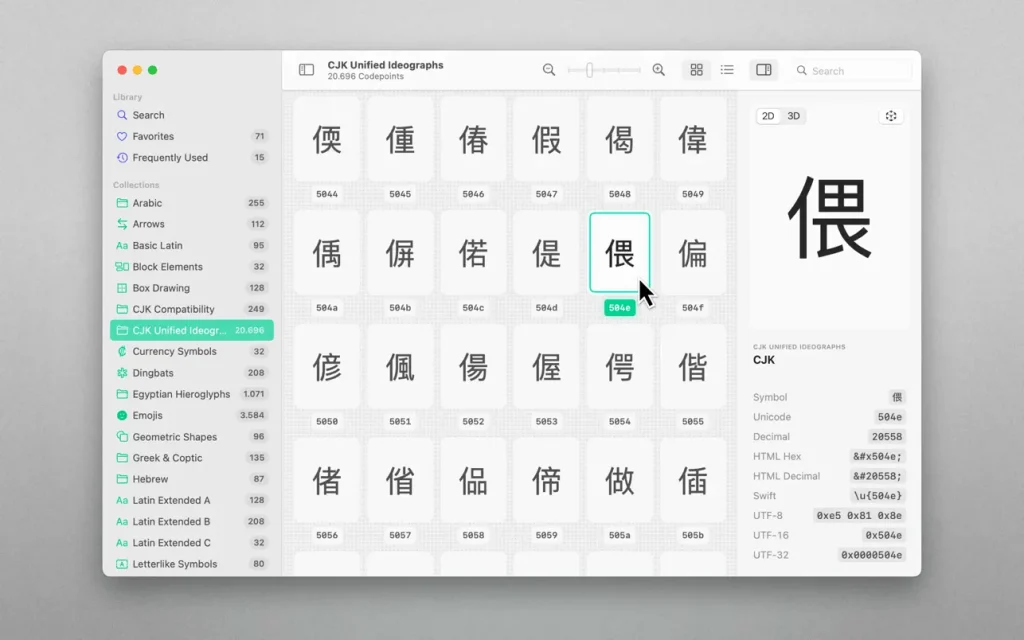 Codepoint ｜Unicode编码管理软件｜v1.18