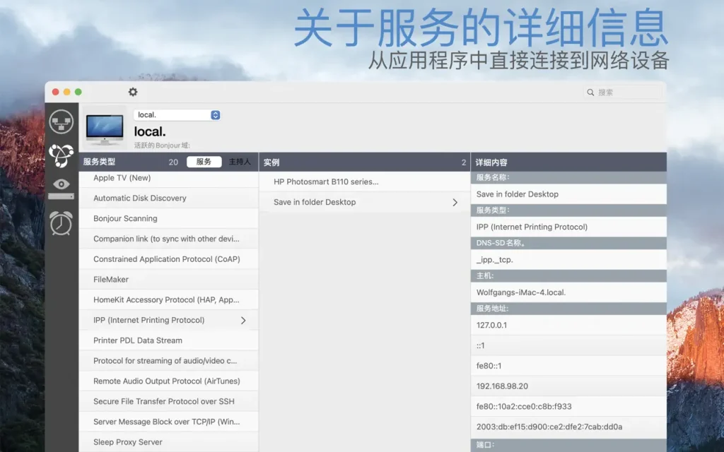 iNet Network Scanner ｜网络扫描仪｜v3.1.1