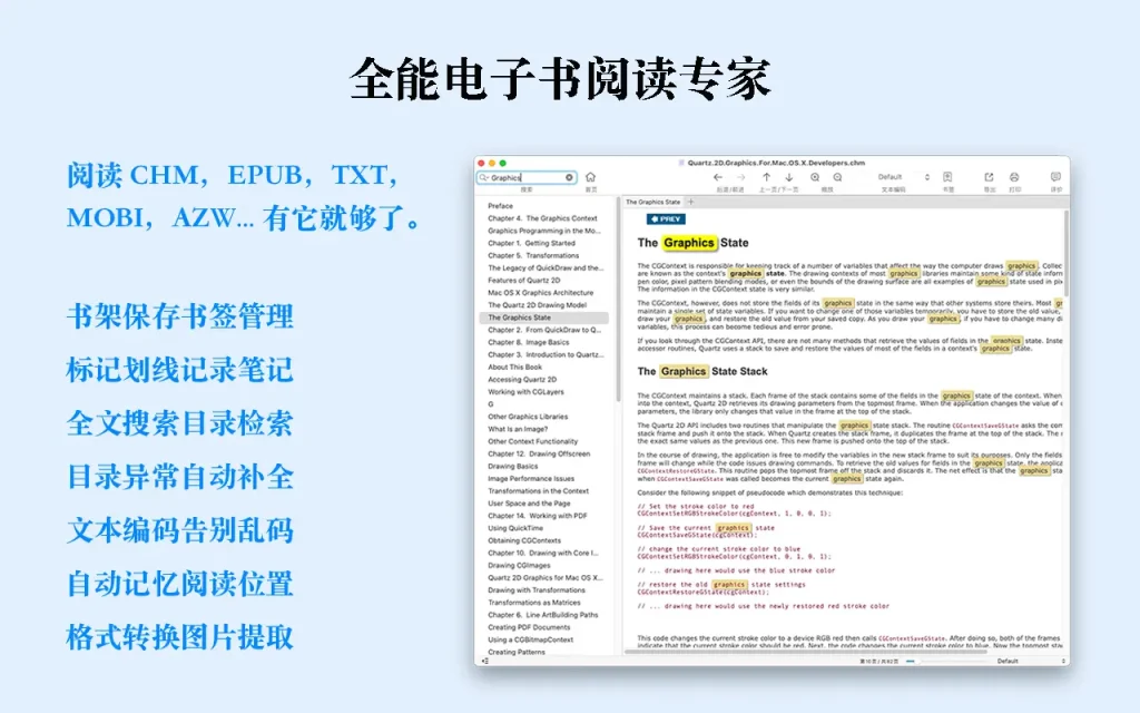 OmniReader ｜全能阅读器｜v3.0.1