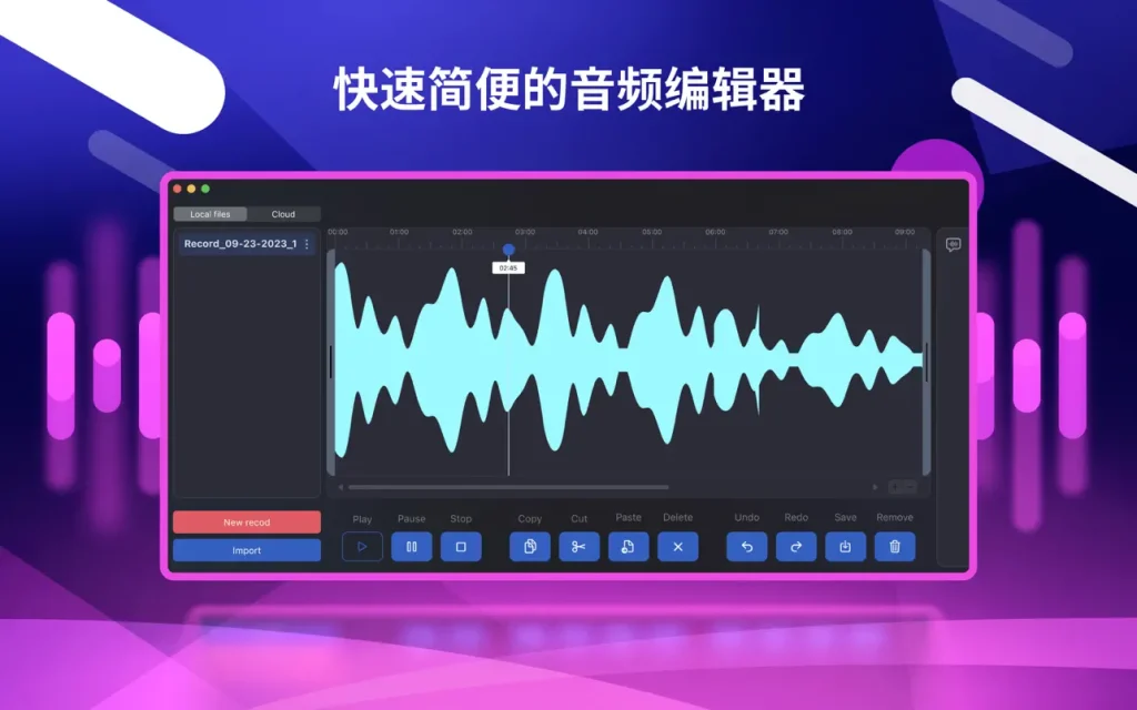 专业录音机 ｜音频录制软件｜v7.0.0