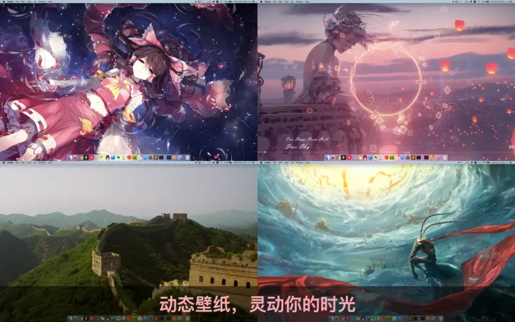 Dynamic Wallpaper Engine ｜动态壁纸引擎｜v19.5