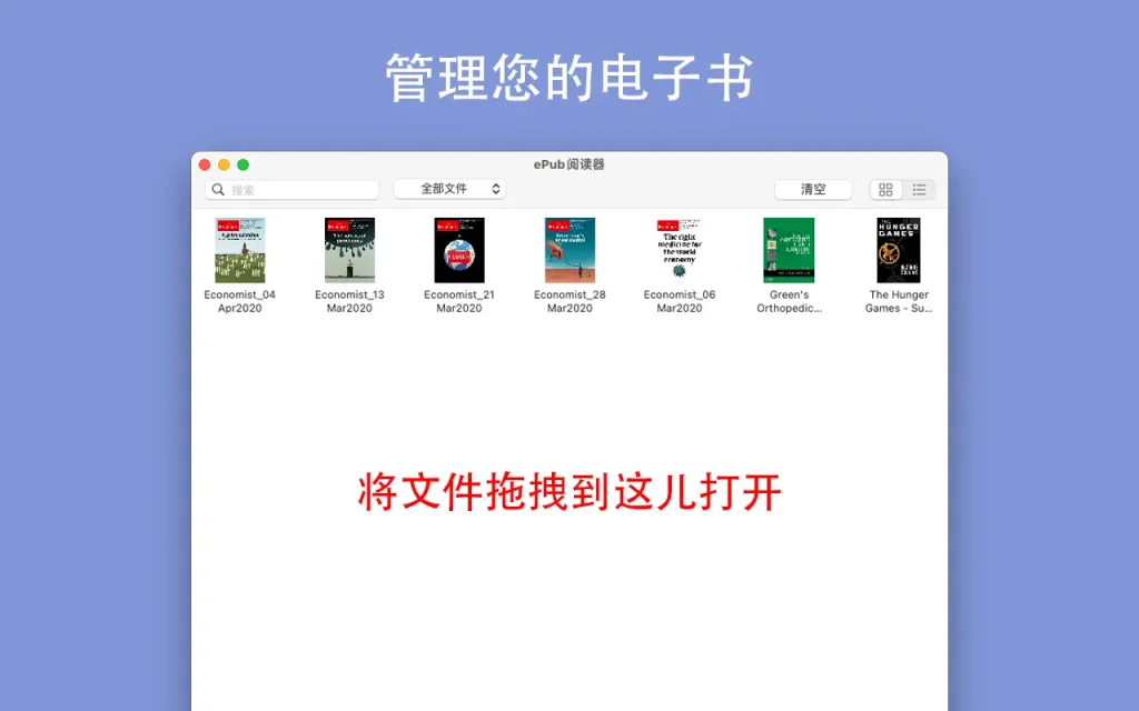 ePub Reader｜电子书阅读器｜v2.6.9