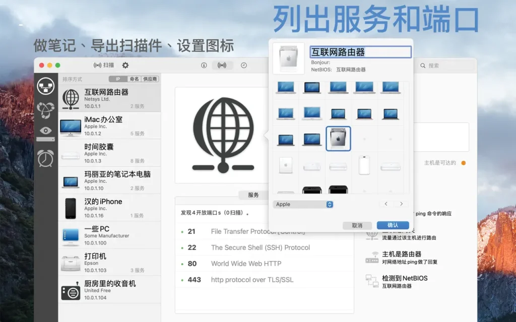 iNet Network Scanner ｜网络扫描仪｜v3.1.1