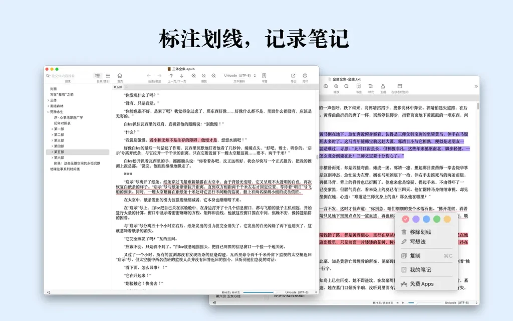 OmniReader ｜全能阅读器｜v3.0.1