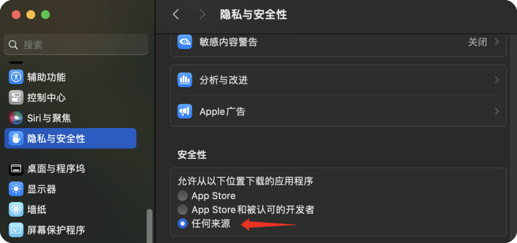 如何关闭Gatekeeper,以允许使用任何来源的App