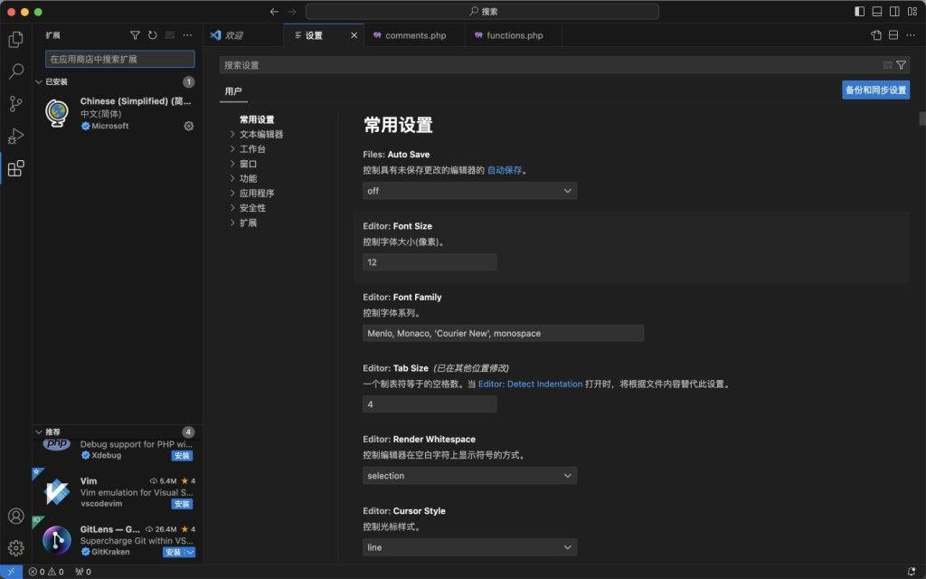 Visual Studio Code ｜代码编辑器｜v1.92.1