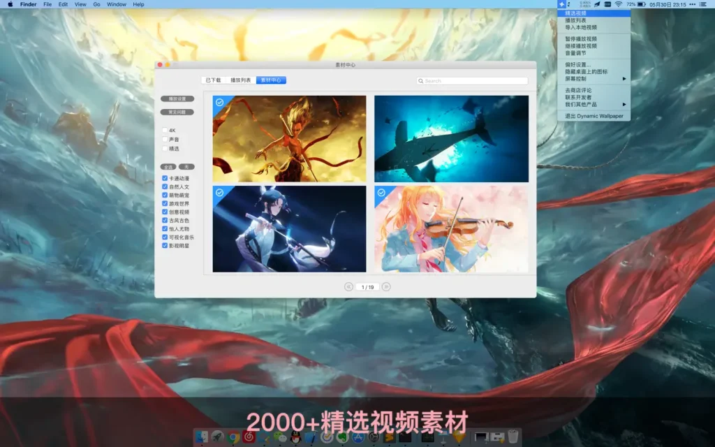 Dynamic Wallpaper Engine ｜动态壁纸引擎｜v19.5