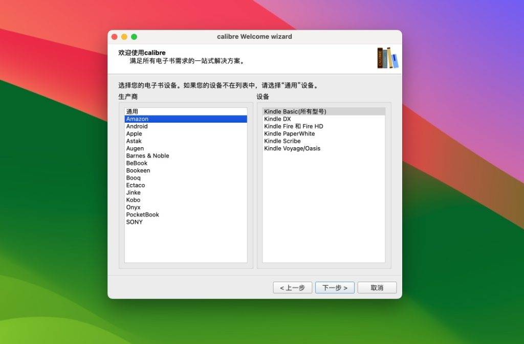 Calibre ｜电子书管理软件｜v7.12