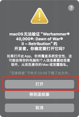 战锤40K：战争黎明2-惩罚 for macOS 安装说明