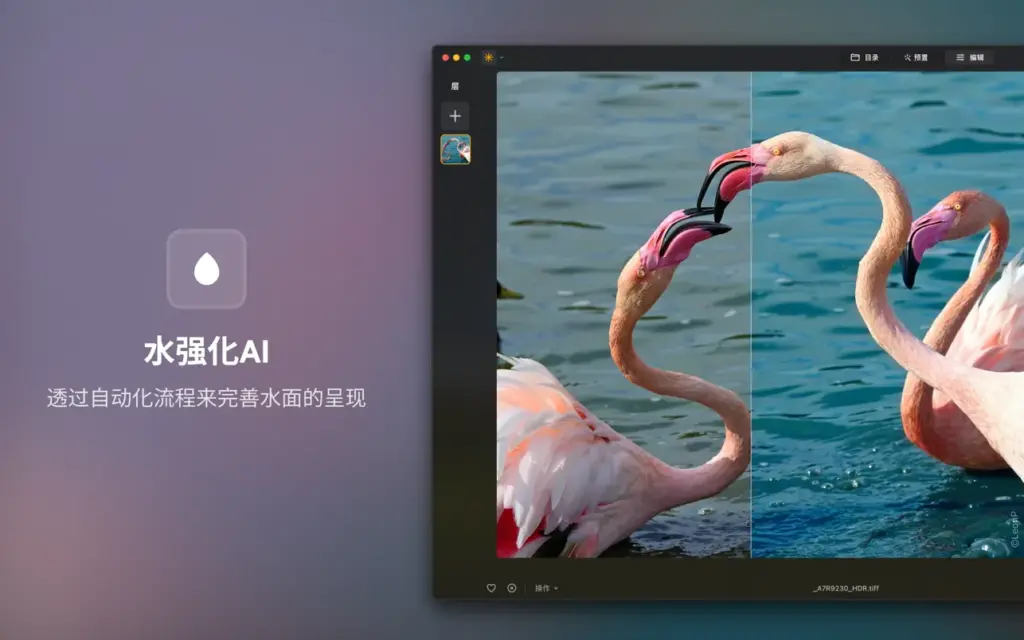 Luminar Neo ｜照片编辑软件｜v1.21.1