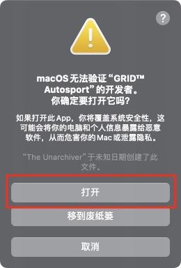 超级房车赛：汽车运动 for macOS 安装说明