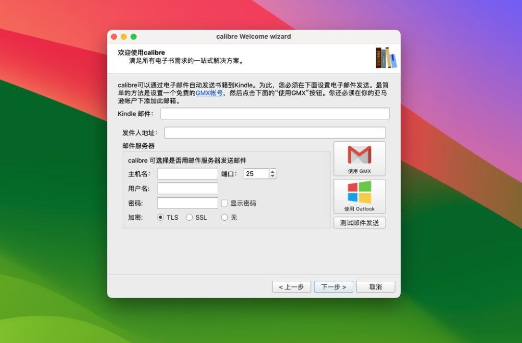 Calibre ｜电子书管理软件｜v7.12