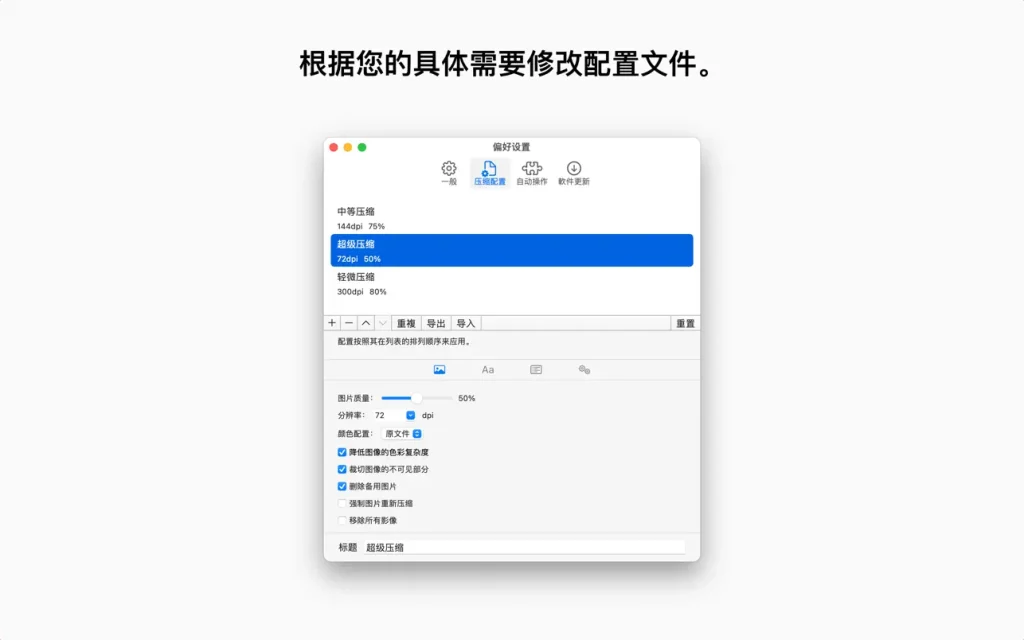 PDF Squeezer 4 ｜PDF压缩工具｜v4.5.1