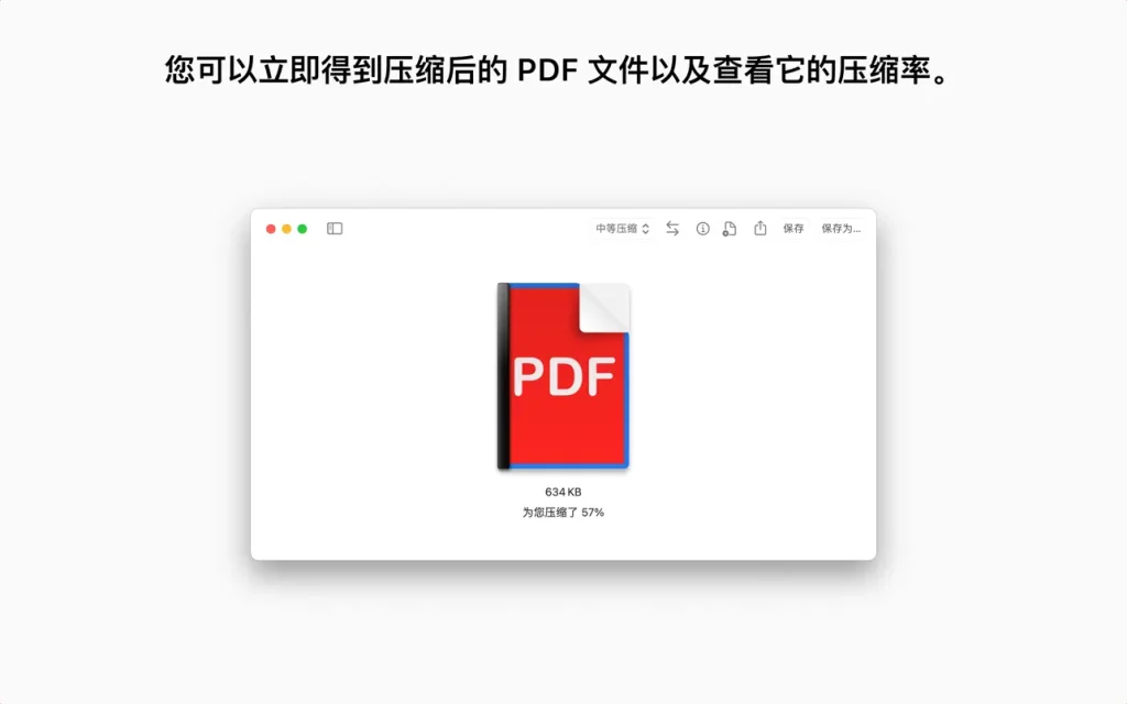 PDF Squeezer 4 ｜PDF压缩工具｜v4.5.1