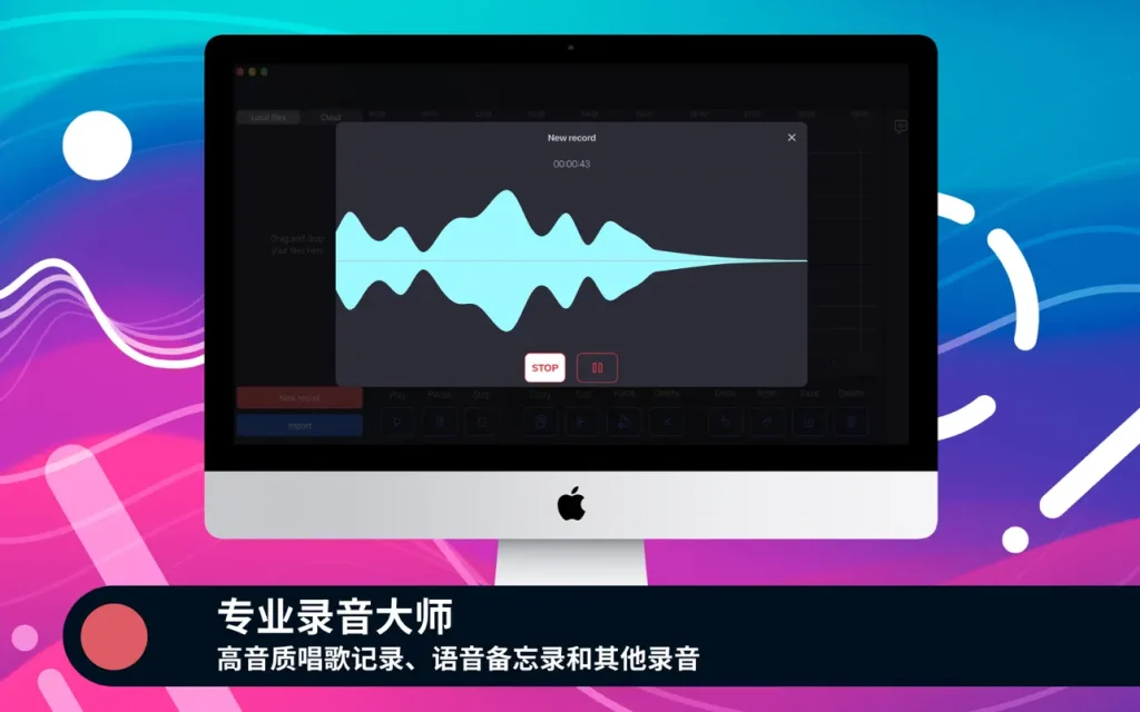 专业录音机 ｜音频录制软件｜v7.0.0