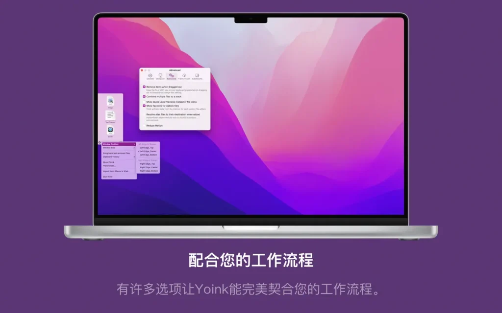 Yoink ｜拖放也可以轻松自如｜v3.6.92