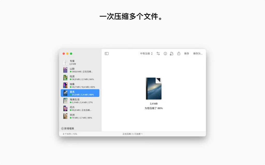 PDF Squeezer 4 ｜PDF压缩工具｜v4.5.1