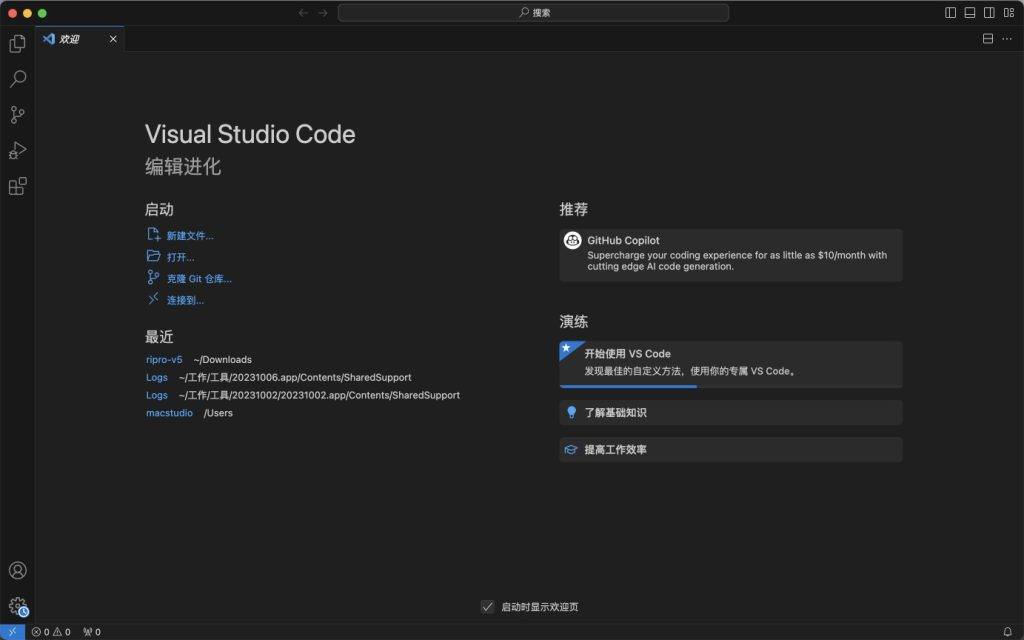 Visual Studio Code ｜代码编辑器｜v1.92.1