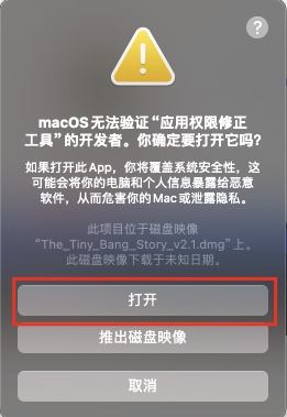 如何解决 APP “已损坏，无法打开” 的问题