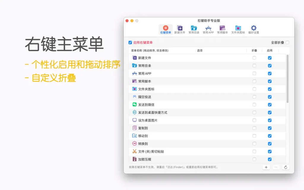 右键助手专业版｜MouseBoost Pro ｜多功能右键菜单｜v3.5.9