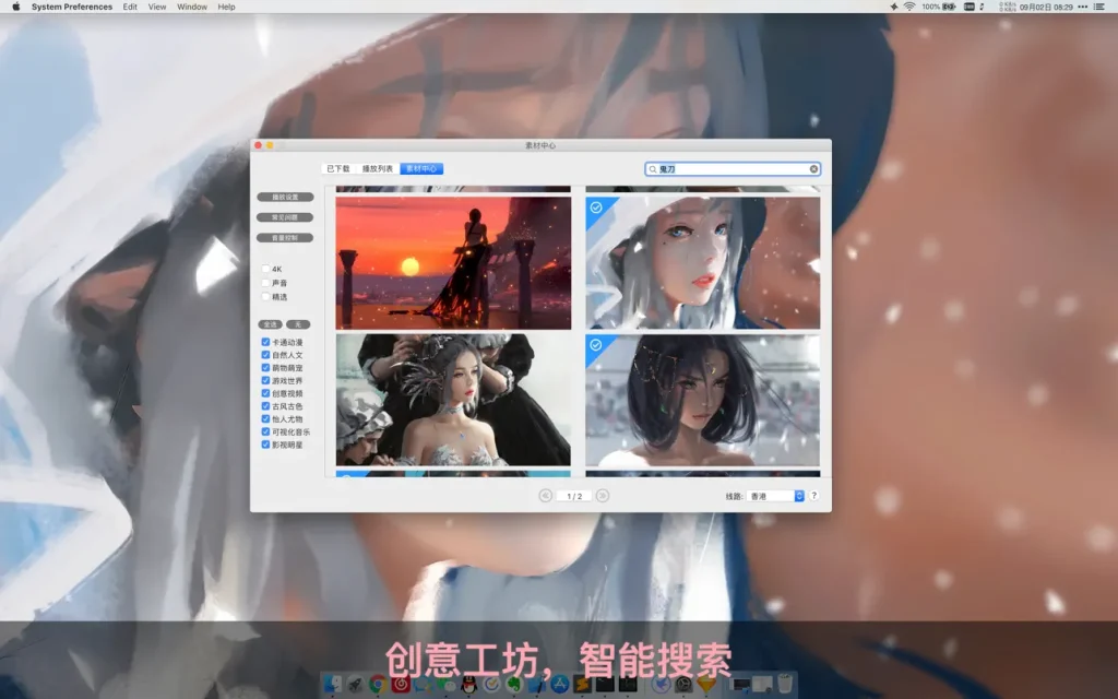 花見｜Live Wallpaper ｜4K动态壁纸引擎｜v22.3