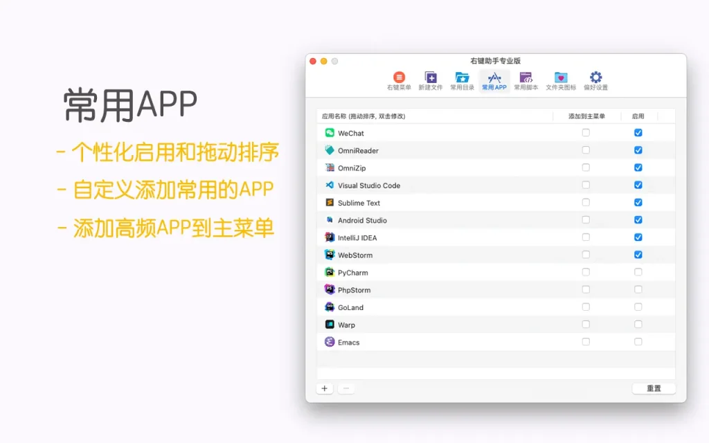 右键助手专业版｜MouseBoost Pro ｜多功能右键菜单｜v3.5.9