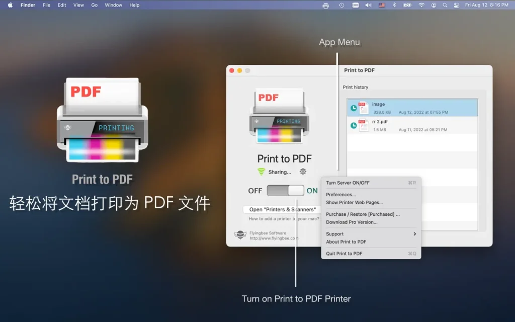 打印到PDF｜Print to PDF ｜打印机软件｜v4.2.0