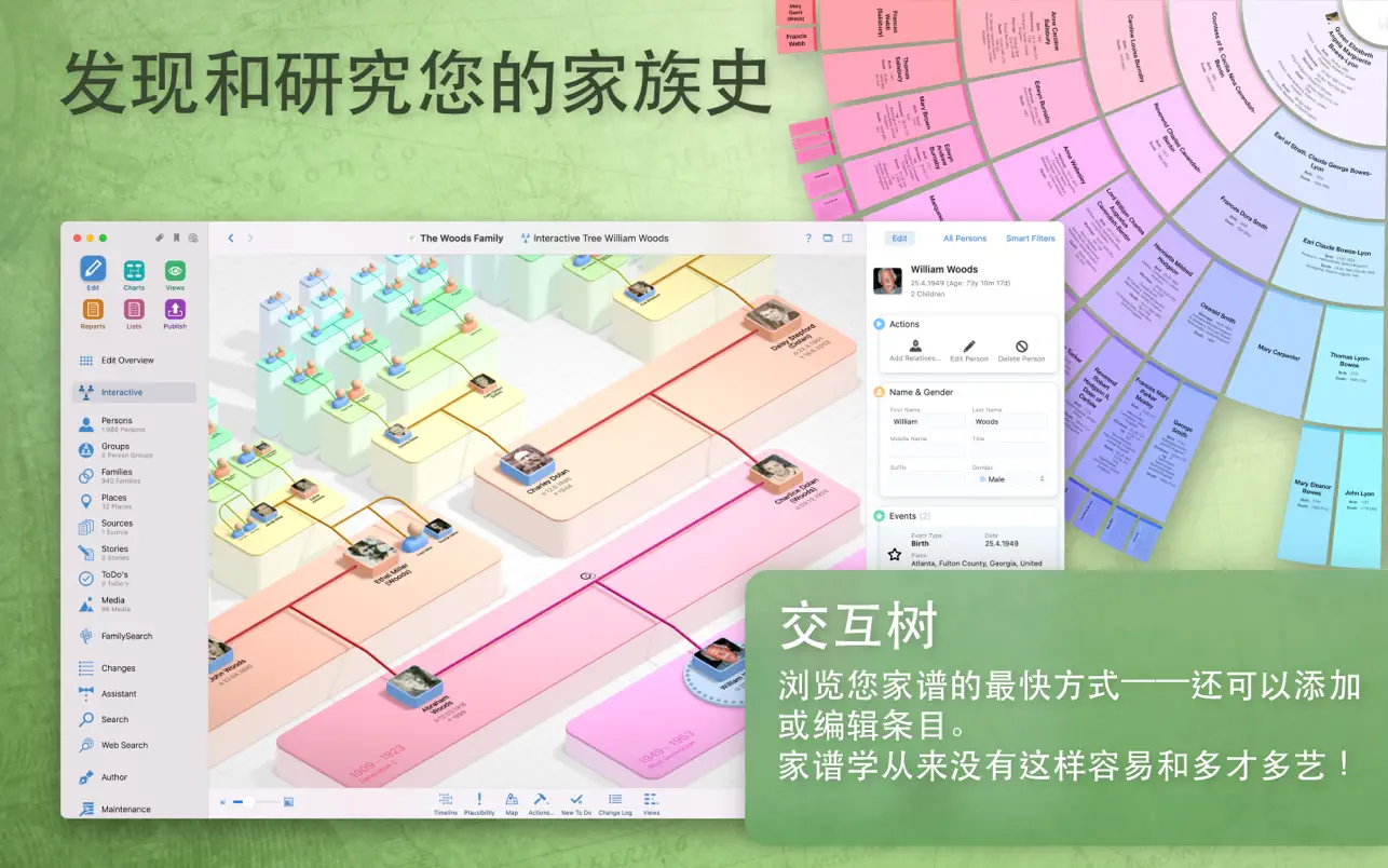 MacFamilyTree 10 ｜家谱软件｜v10.2.2