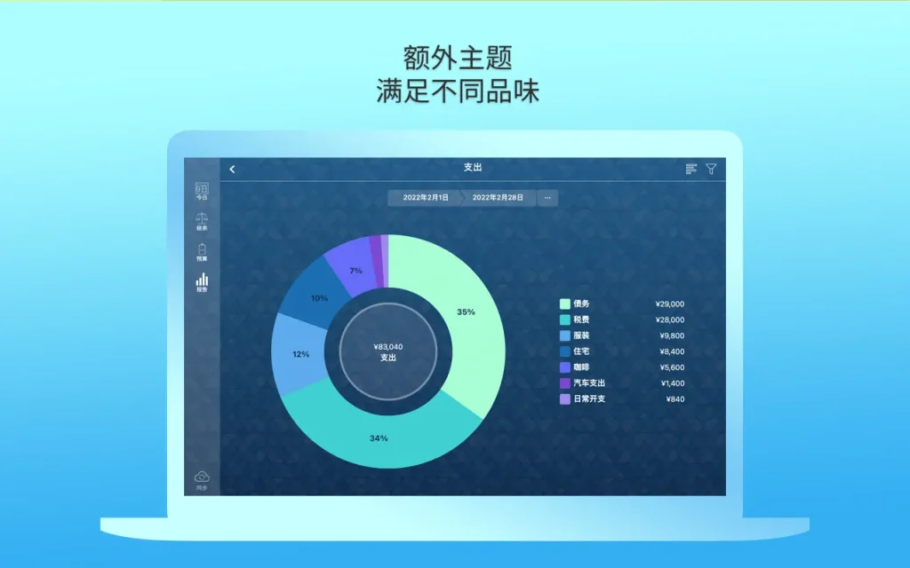 Money Pro ｜个人财务软件｜v2.11.0