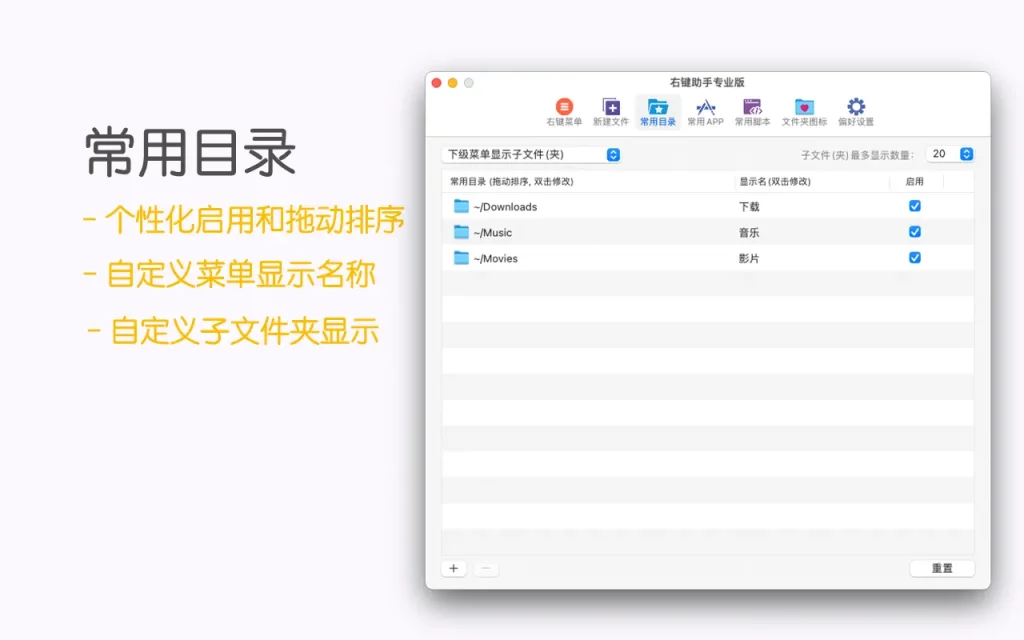 右键助手专业版｜MouseBoost Pro ｜多功能右键菜单｜v3.5.9