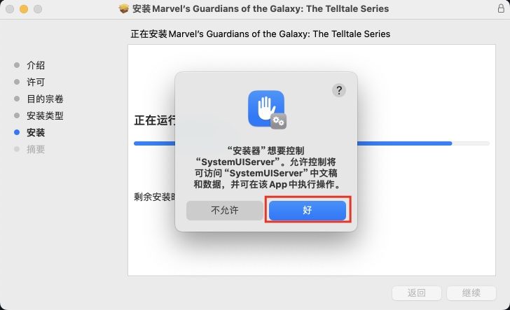 常见 macOS 应用安装方式及教程