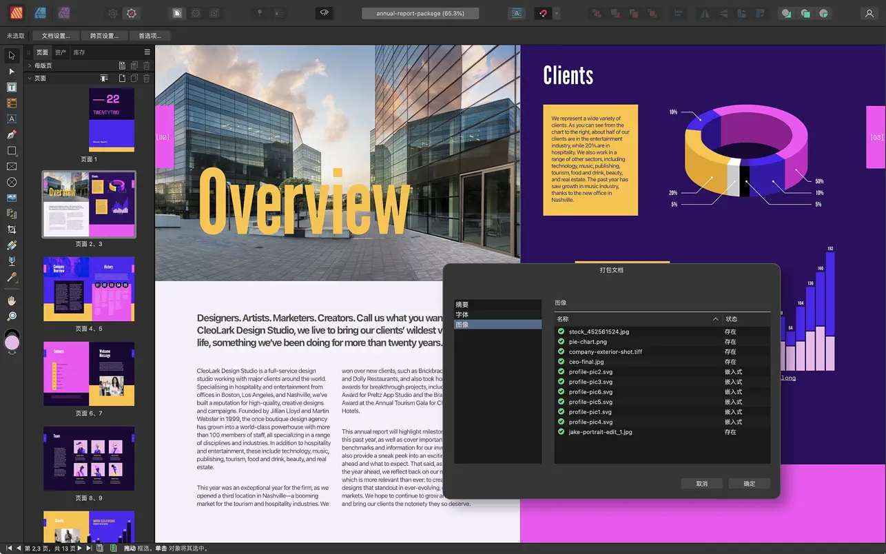 Affinity Publisher 2 ｜桌面出版应用｜v2.5.5