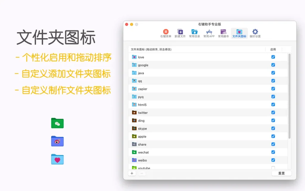 右键助手专业版｜MouseBoost Pro ｜多功能右键菜单｜v3.5.9