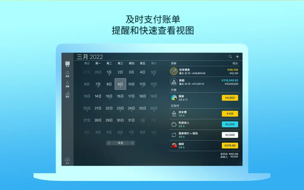 Money Pro ｜个人财务软件｜v2.11.0