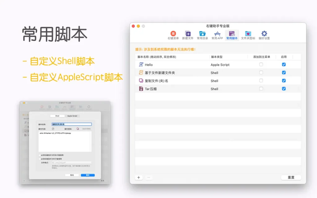 右键助手专业版｜MouseBoost Pro ｜多功能右键菜单｜v3.5.9