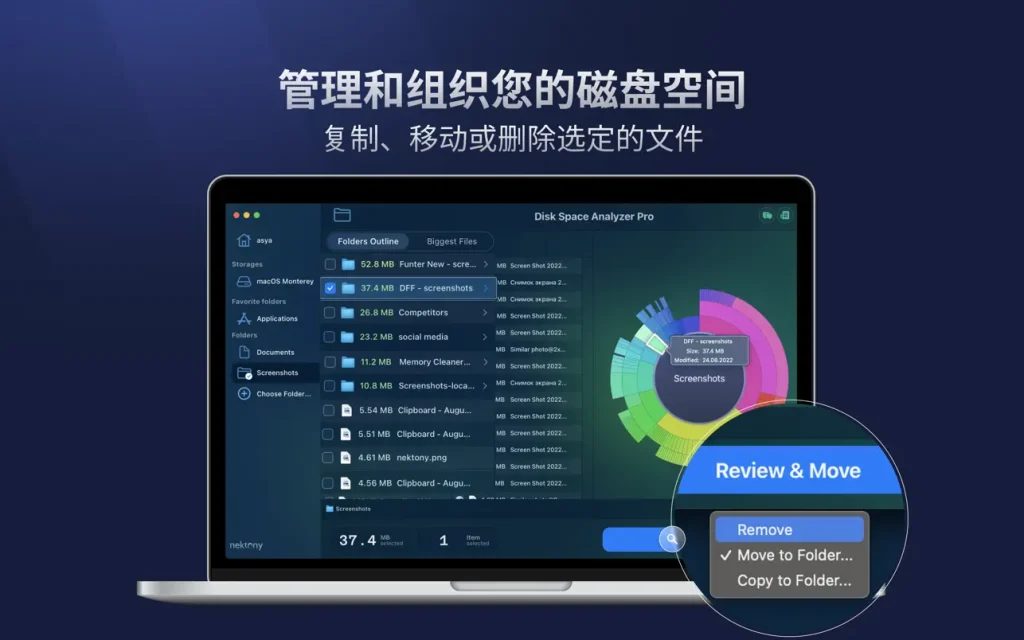 Disk Space Analyzer Pro ｜磁盘清理工具｜v4.2.0