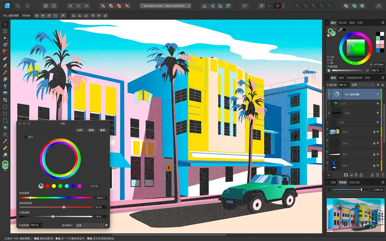 Affinity Designer 2 ｜矢量绘图应用｜v2.5.5