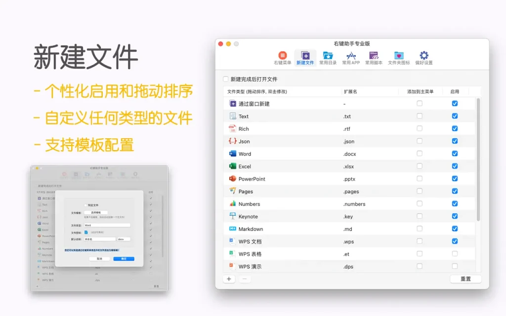 右键助手专业版｜MouseBoost Pro ｜多功能右键菜单｜v3.5.9