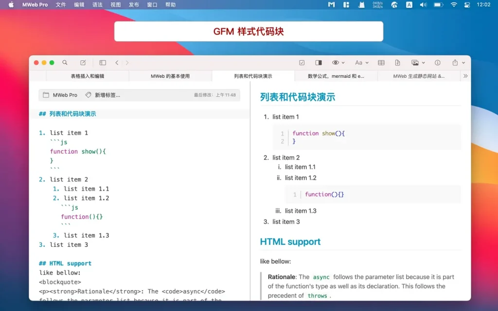 MWeb Pro ｜Markdown 写作软件｜v4.6.2