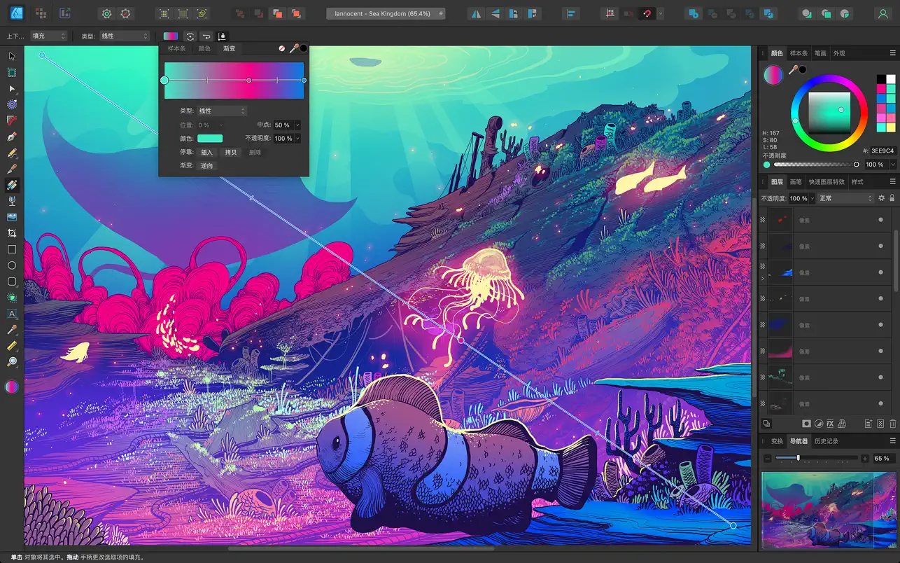 Affinity Designer 2 ｜矢量绘图应用｜v2.5.5