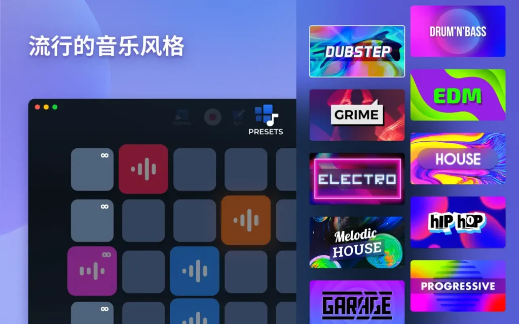 Loop Mash Up ｜DJ音乐制作器｜v1.2.13