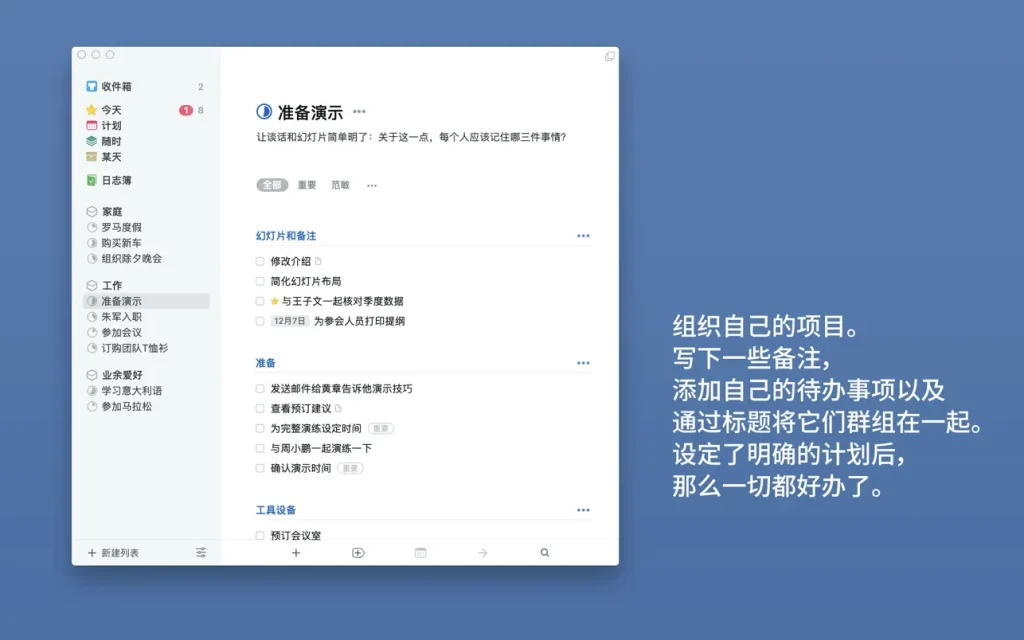 Things 3 ｜个人任务管理软件｜v3.20.8