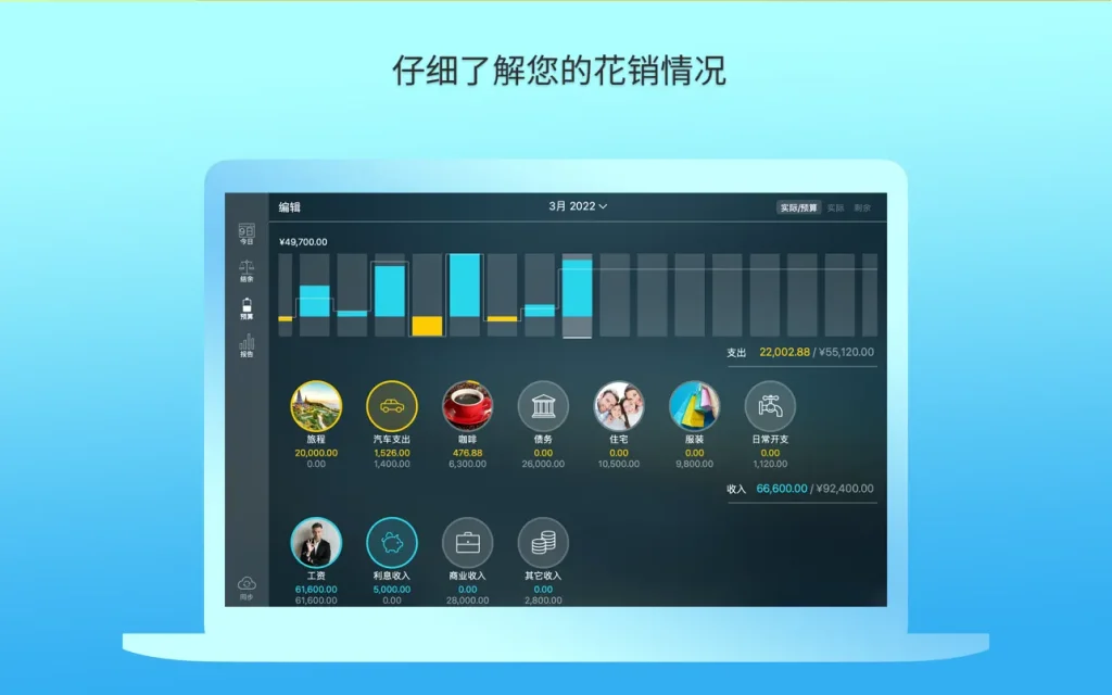 Money Pro ｜个人财务软件｜v2.11.0