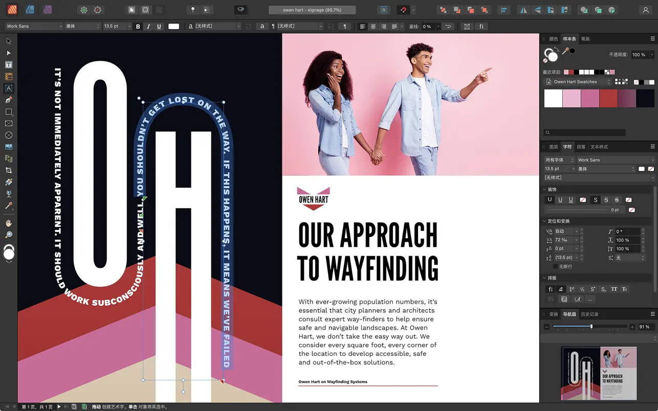 Affinity Publisher 2 ｜桌面出版应用｜v2.5.5