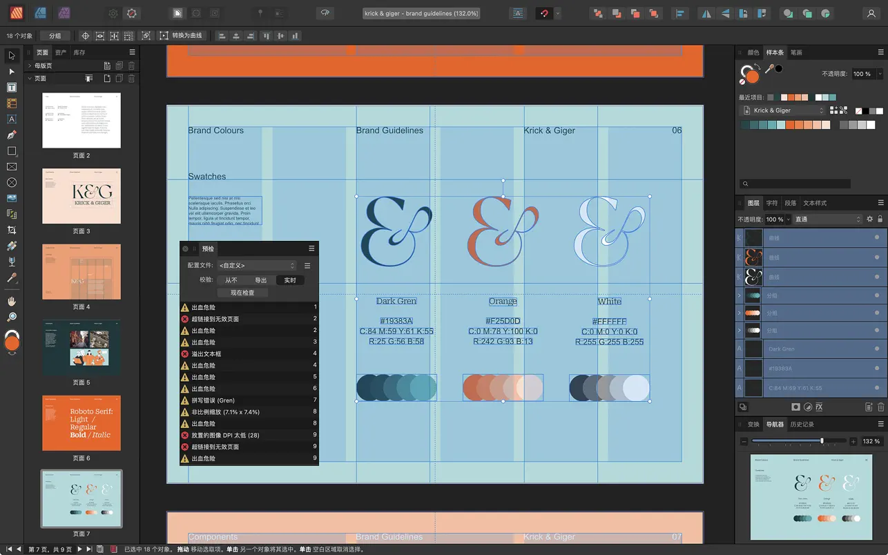 Affinity Publisher 2 ｜桌面出版应用｜v2.5.5